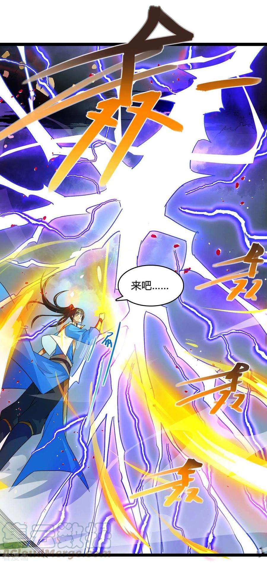 独步逍遥248话 女大不中留