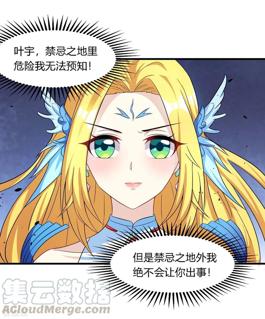 独步逍遥249话 埋伏