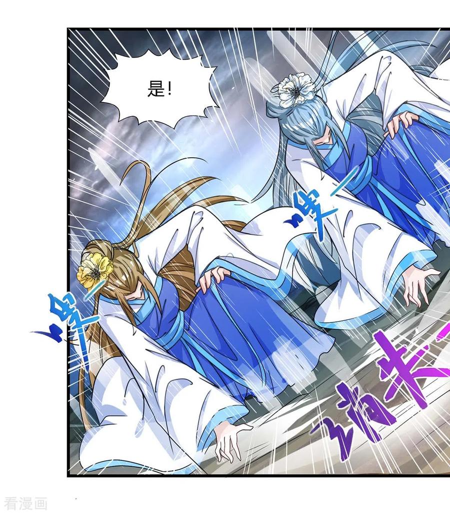 独步逍遥249话 埋伏