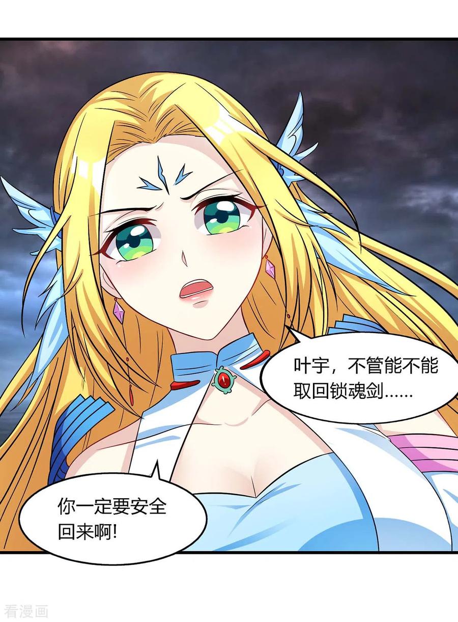 独步逍遥249话 埋伏