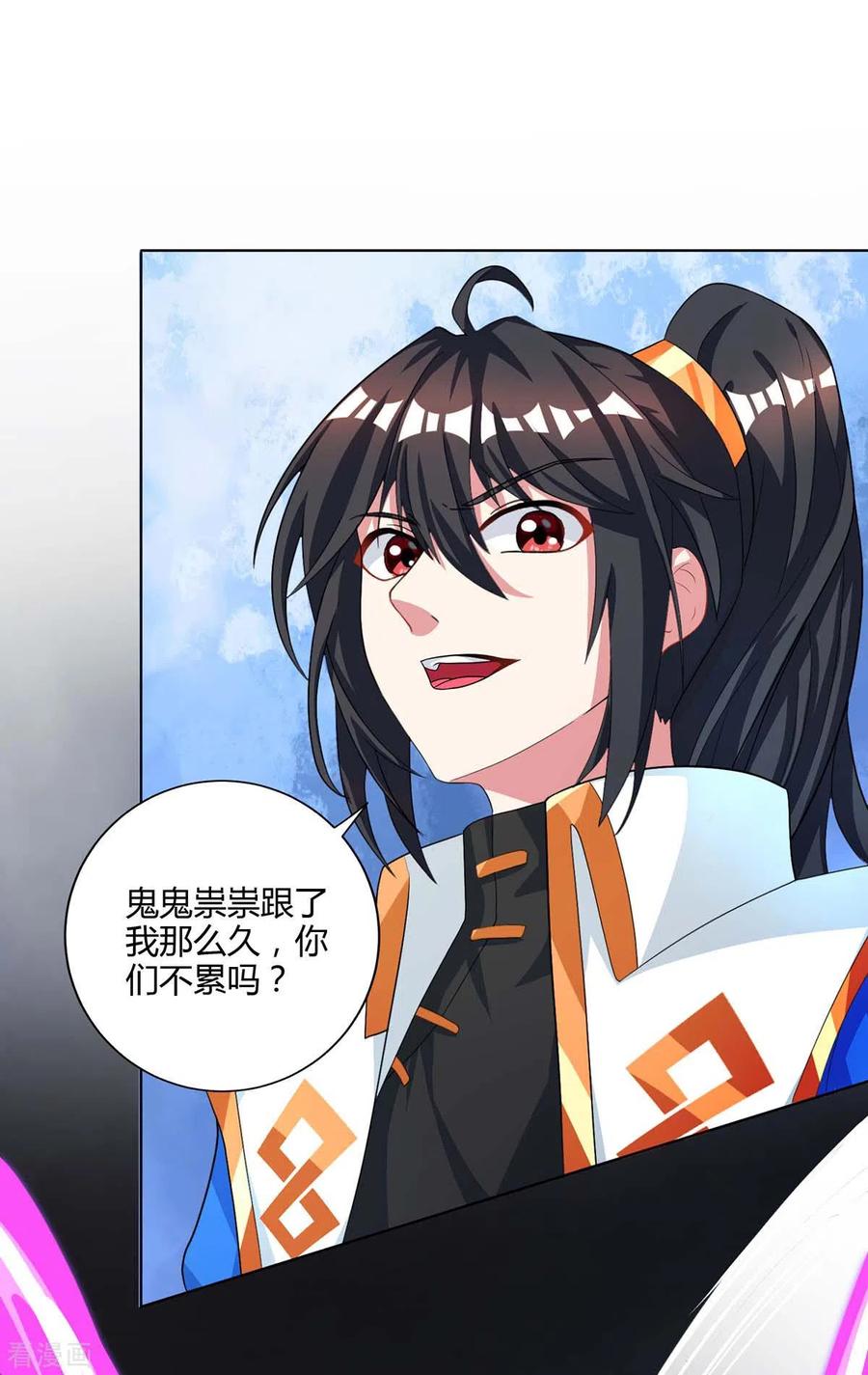 独步逍遥249话 埋伏