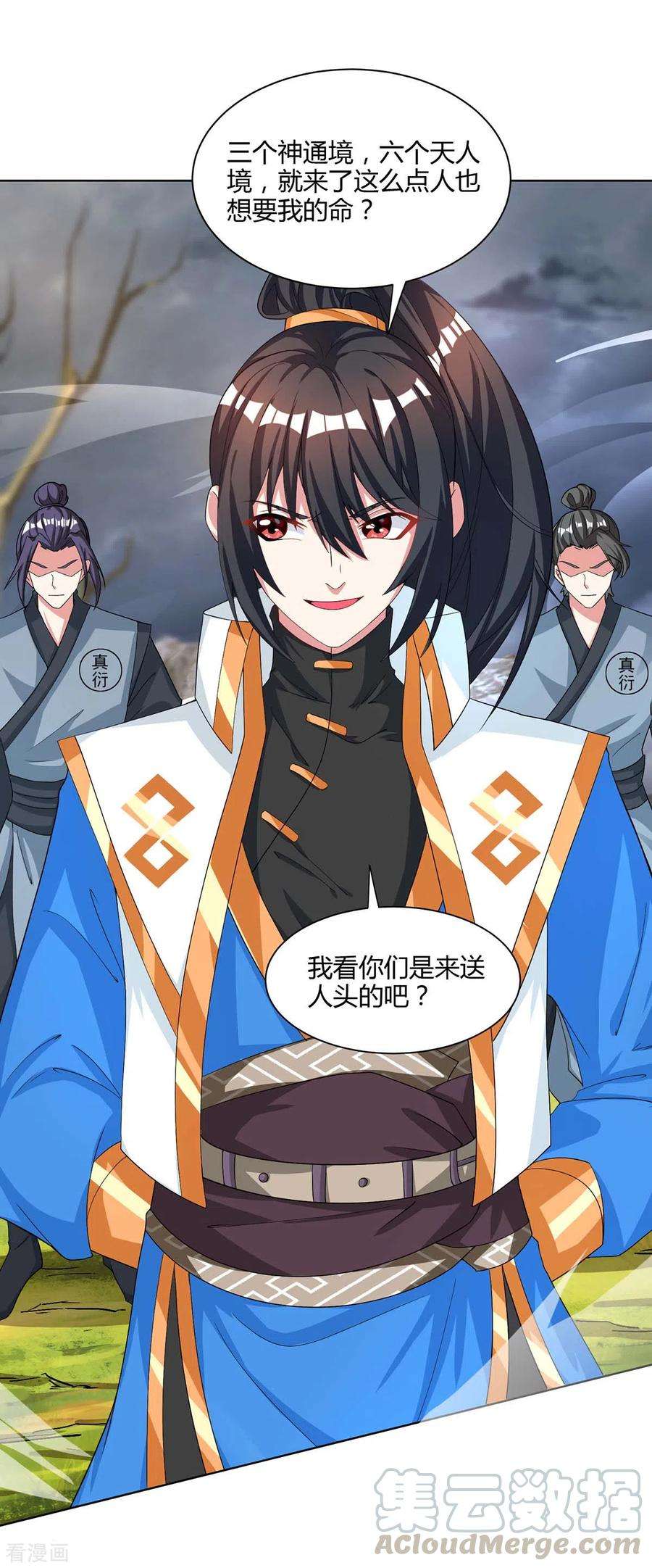 独步逍遥249话 埋伏