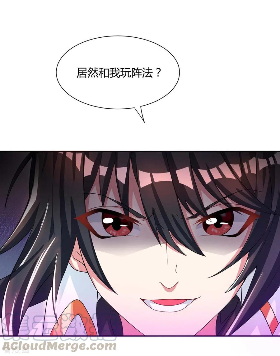 独步逍遥249话 埋伏