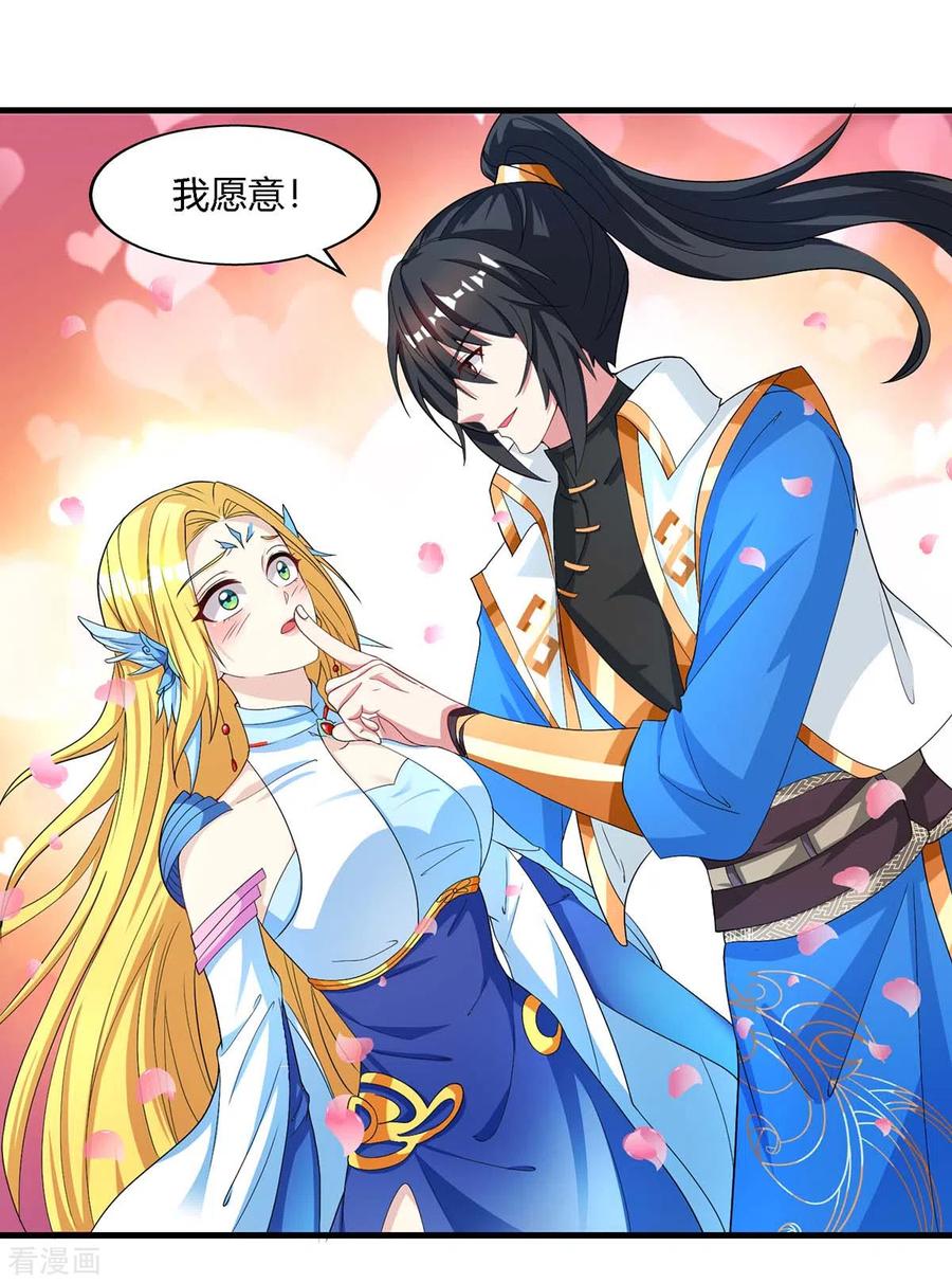 独步逍遥249话 埋伏