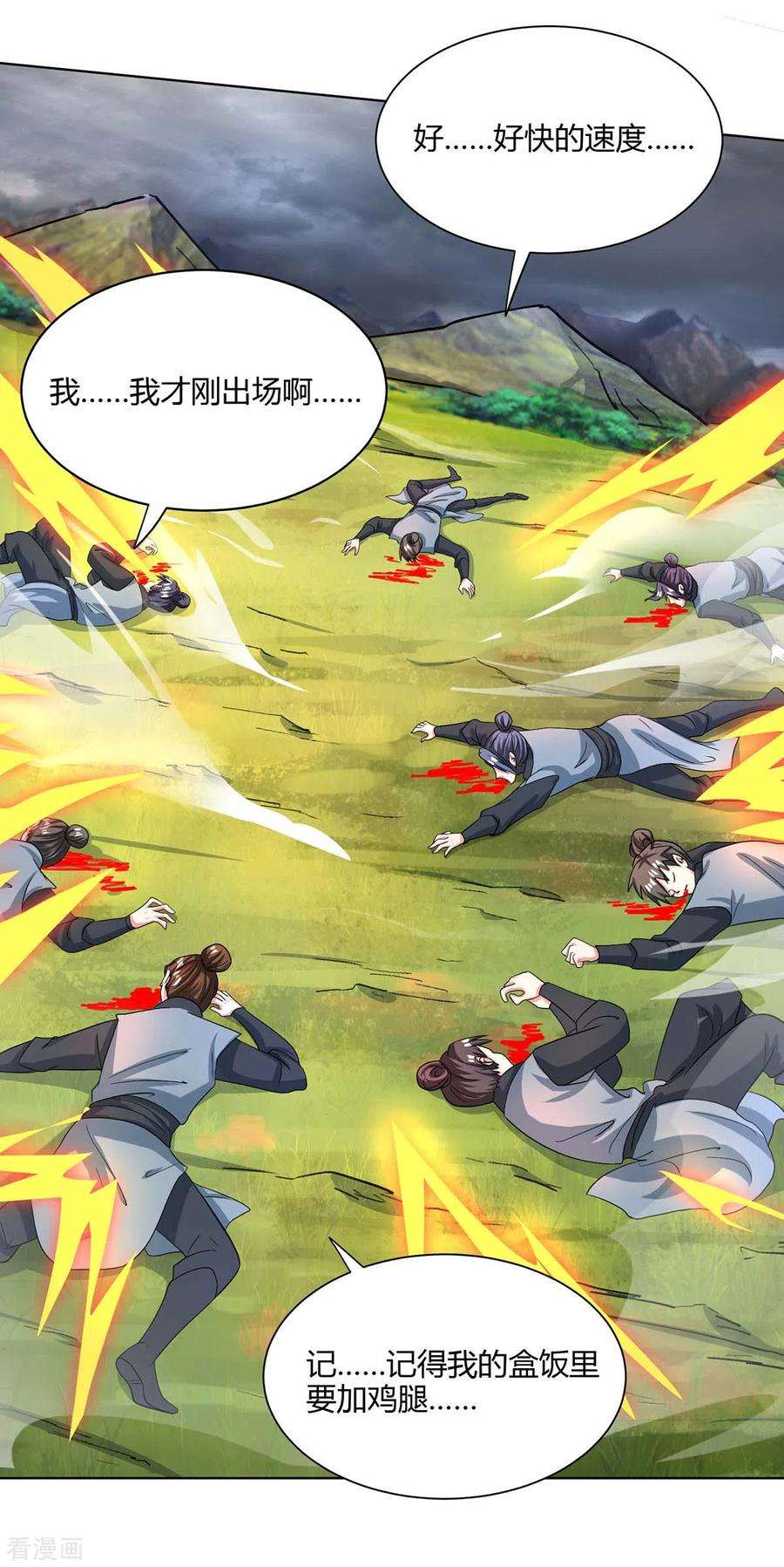 独步逍遥250话 送你上路