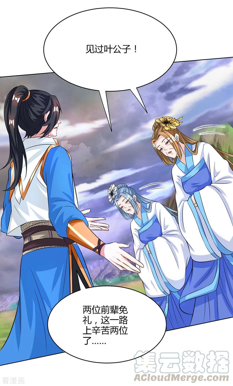 独步逍遥251话 狂妄