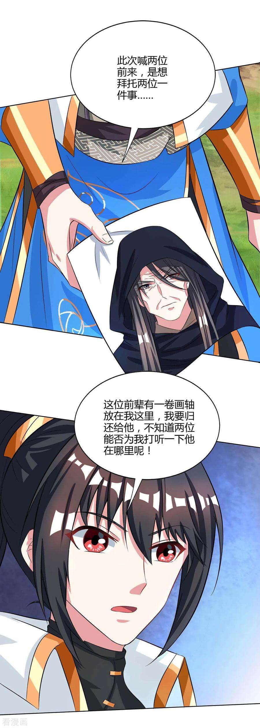 独步逍遥251话 狂妄