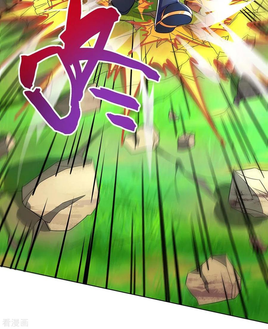 独步逍遥251话 狂妄