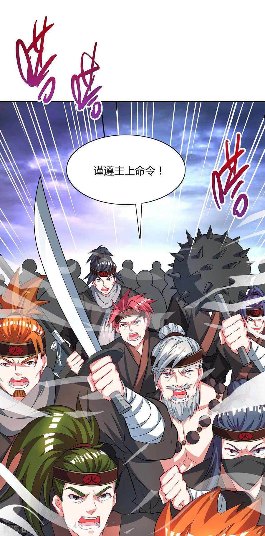 独步逍遥251话 狂妄