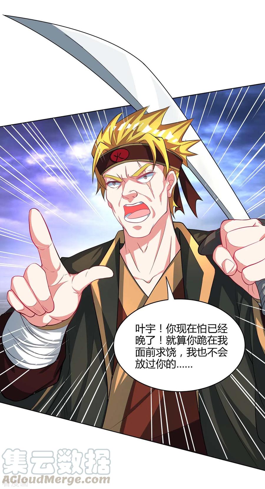 独步逍遥251话 狂妄