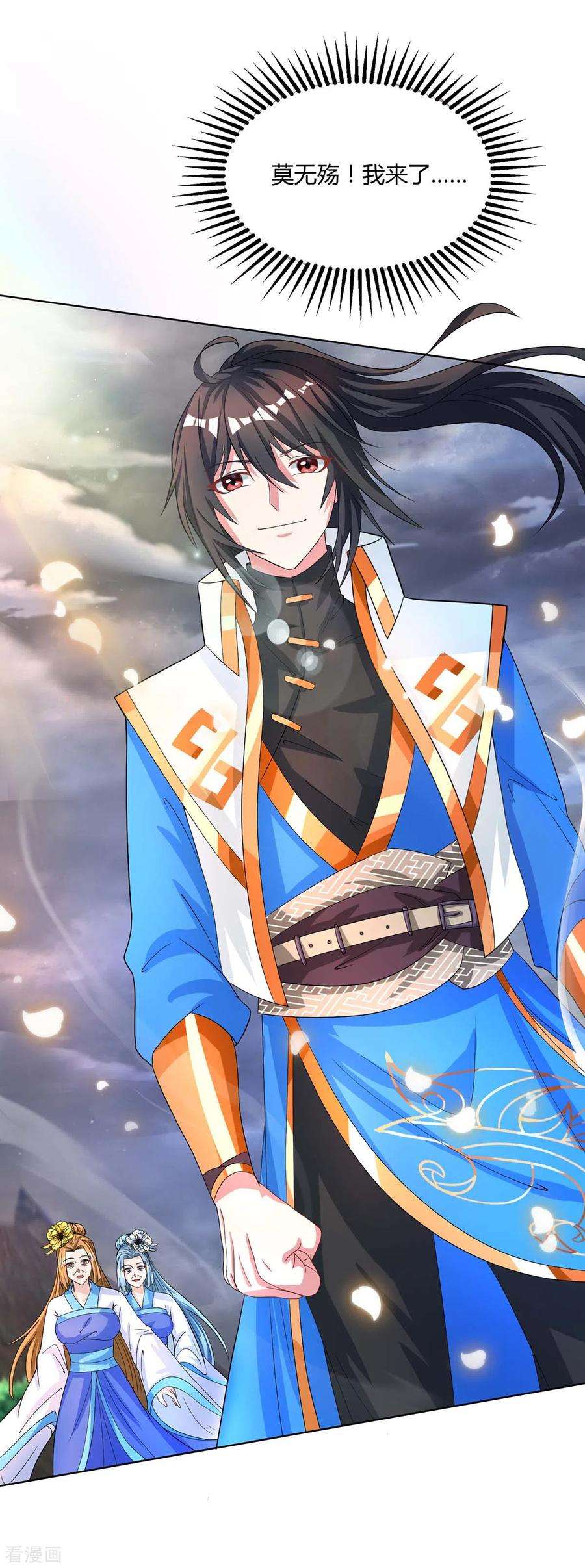 独步逍遥251话 狂妄