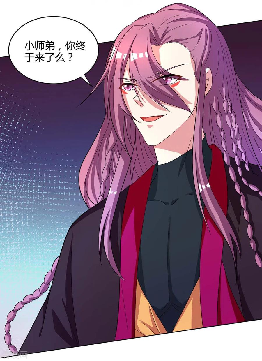 独步逍遥251话 狂妄