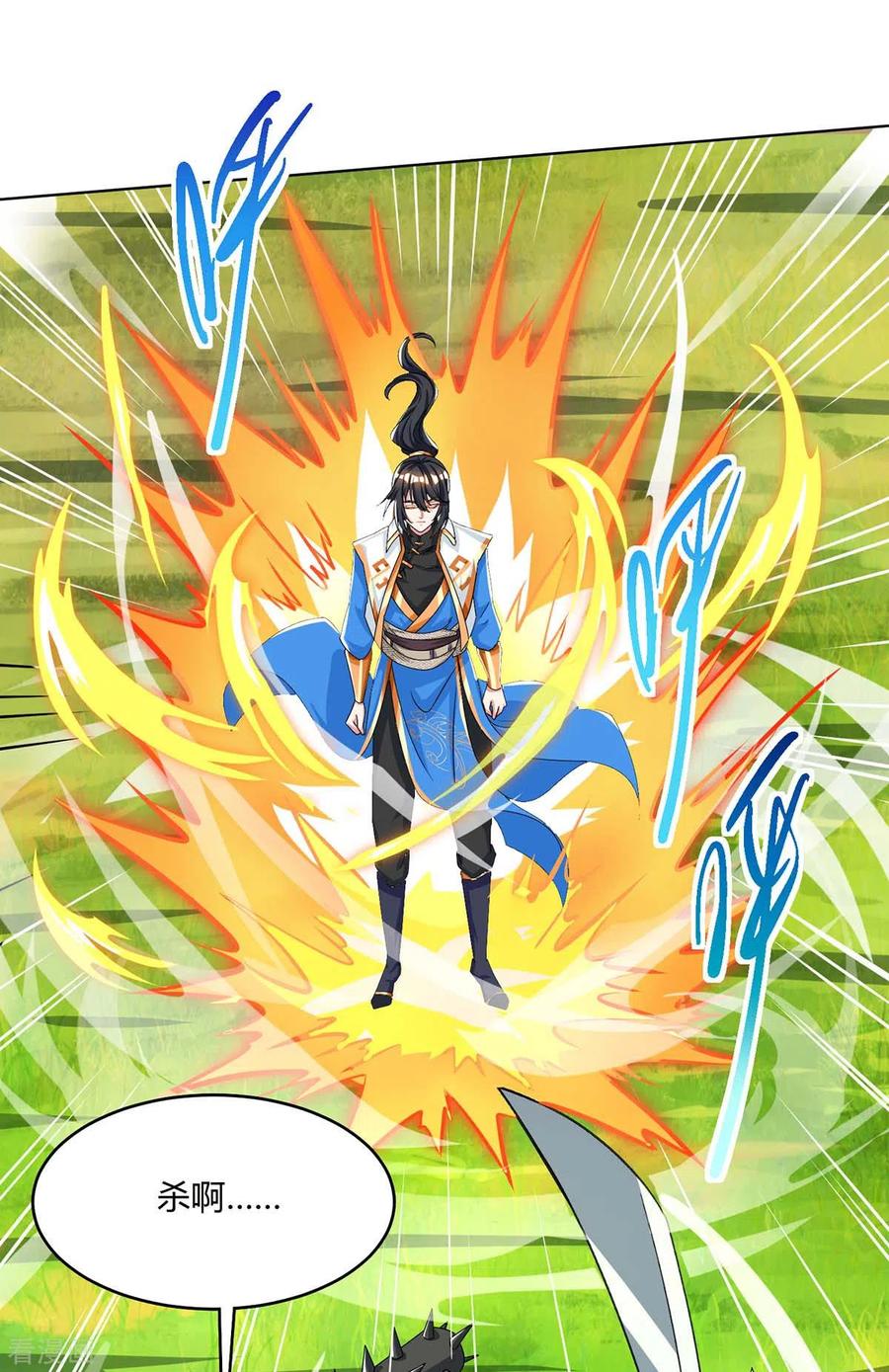 独步逍遥252话 一起上