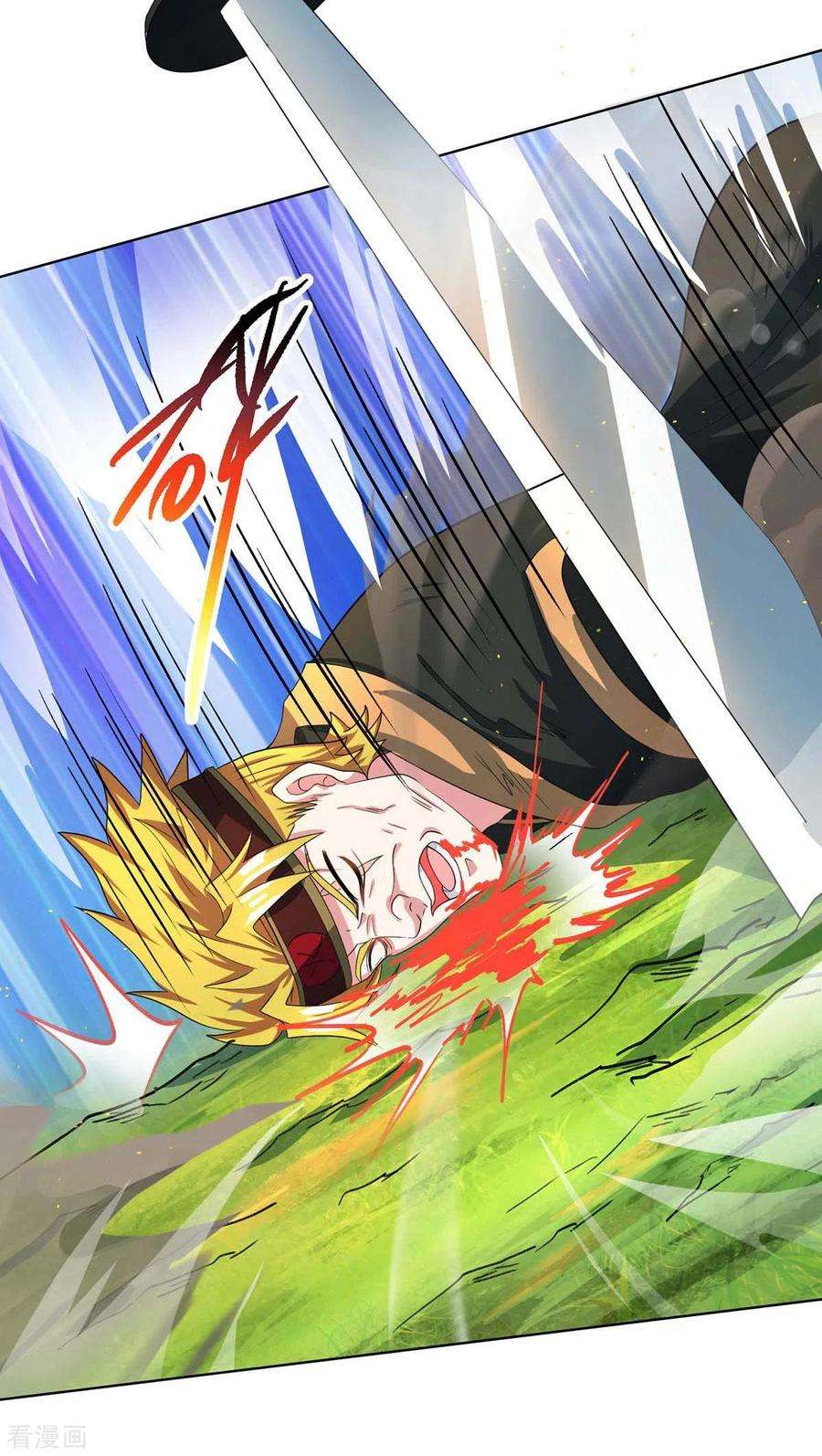 独步逍遥252话 一起上