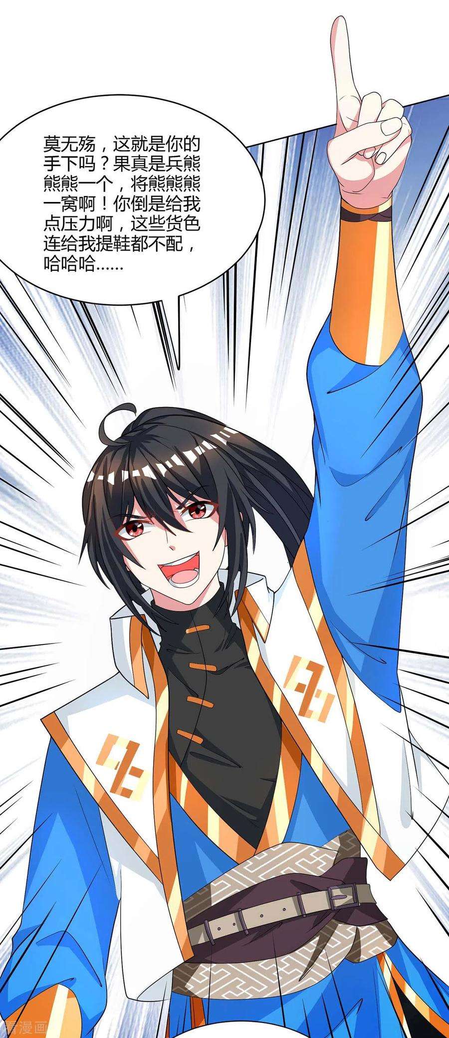 独步逍遥252话 一起上