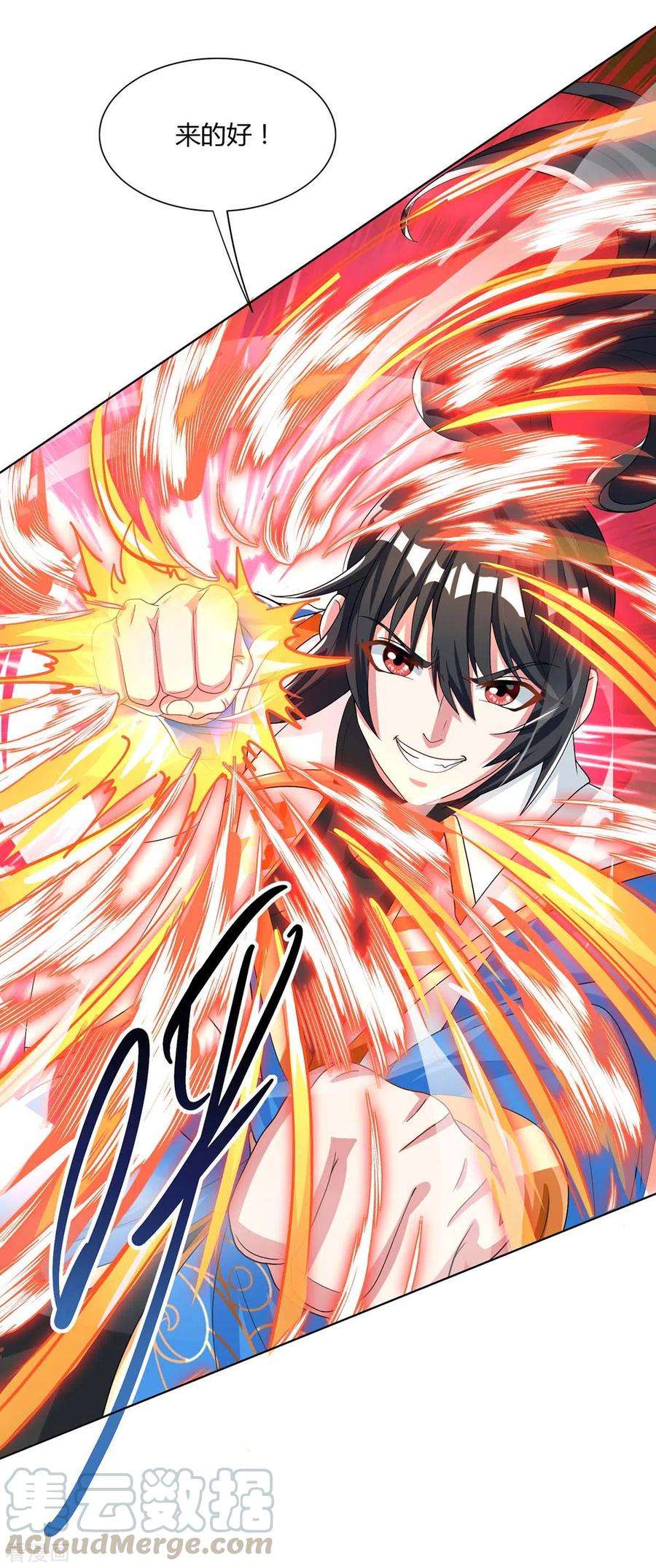 独步逍遥252话 一起上