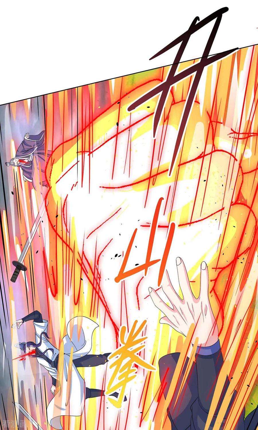 独步逍遥252话 一起上