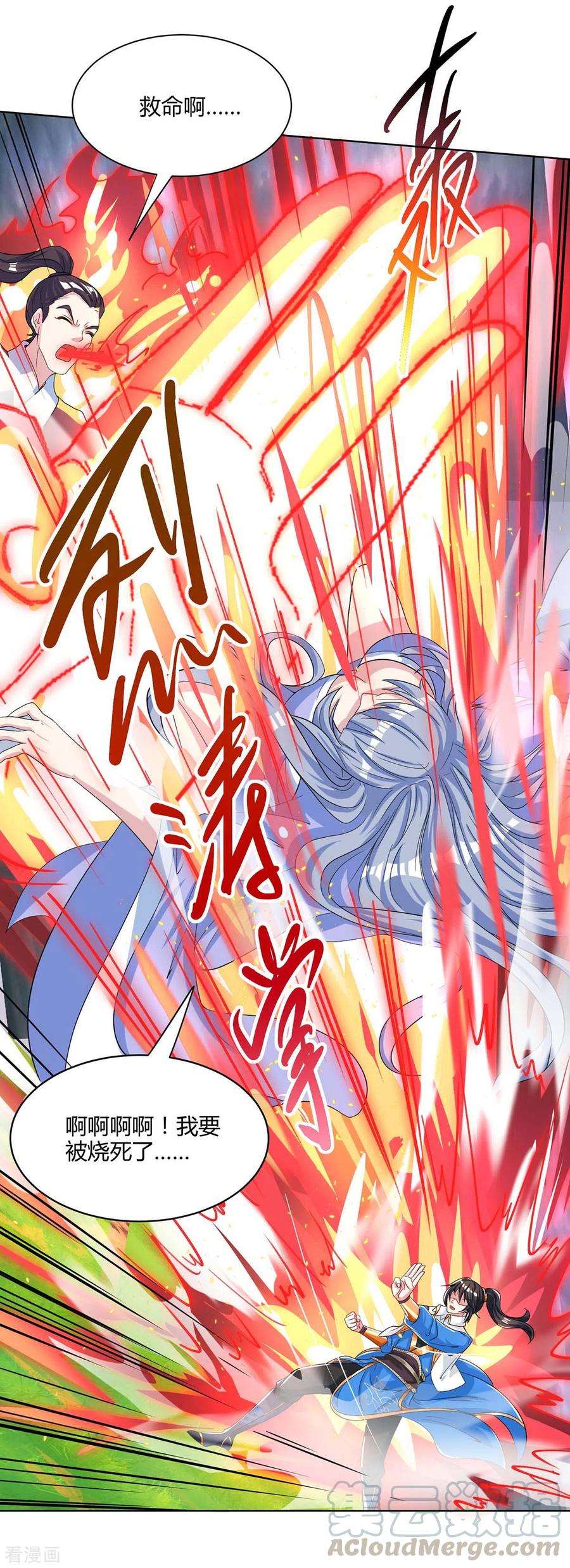 独步逍遥252话 一起上