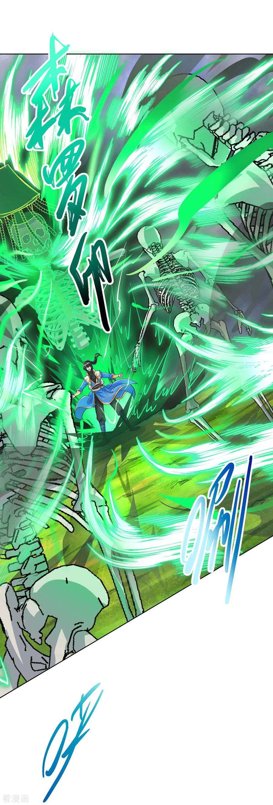 独步逍遥252话 一起上