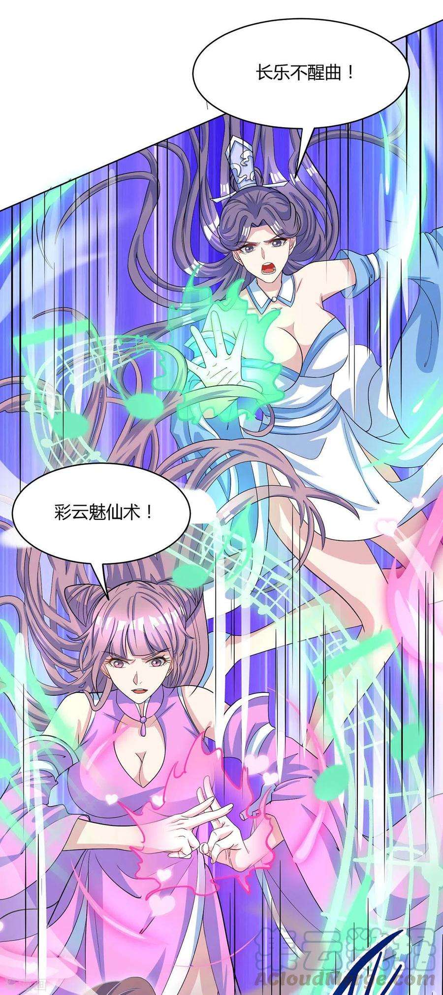 独步逍遥252话 一起上