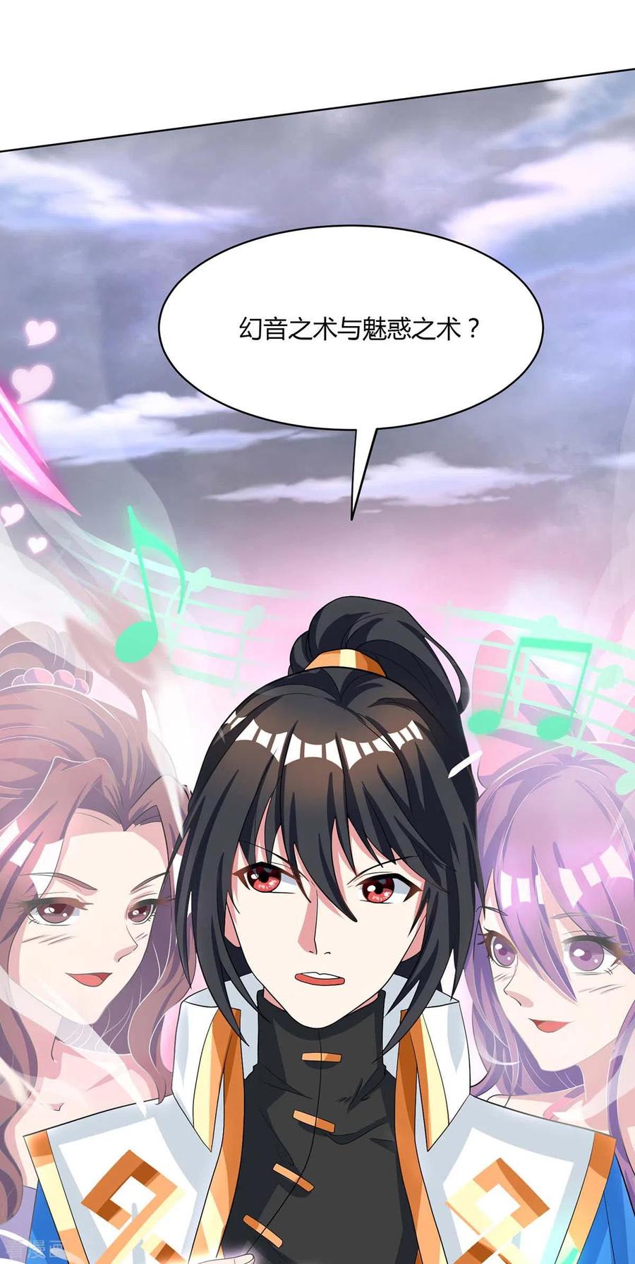 独步逍遥252话 一起上