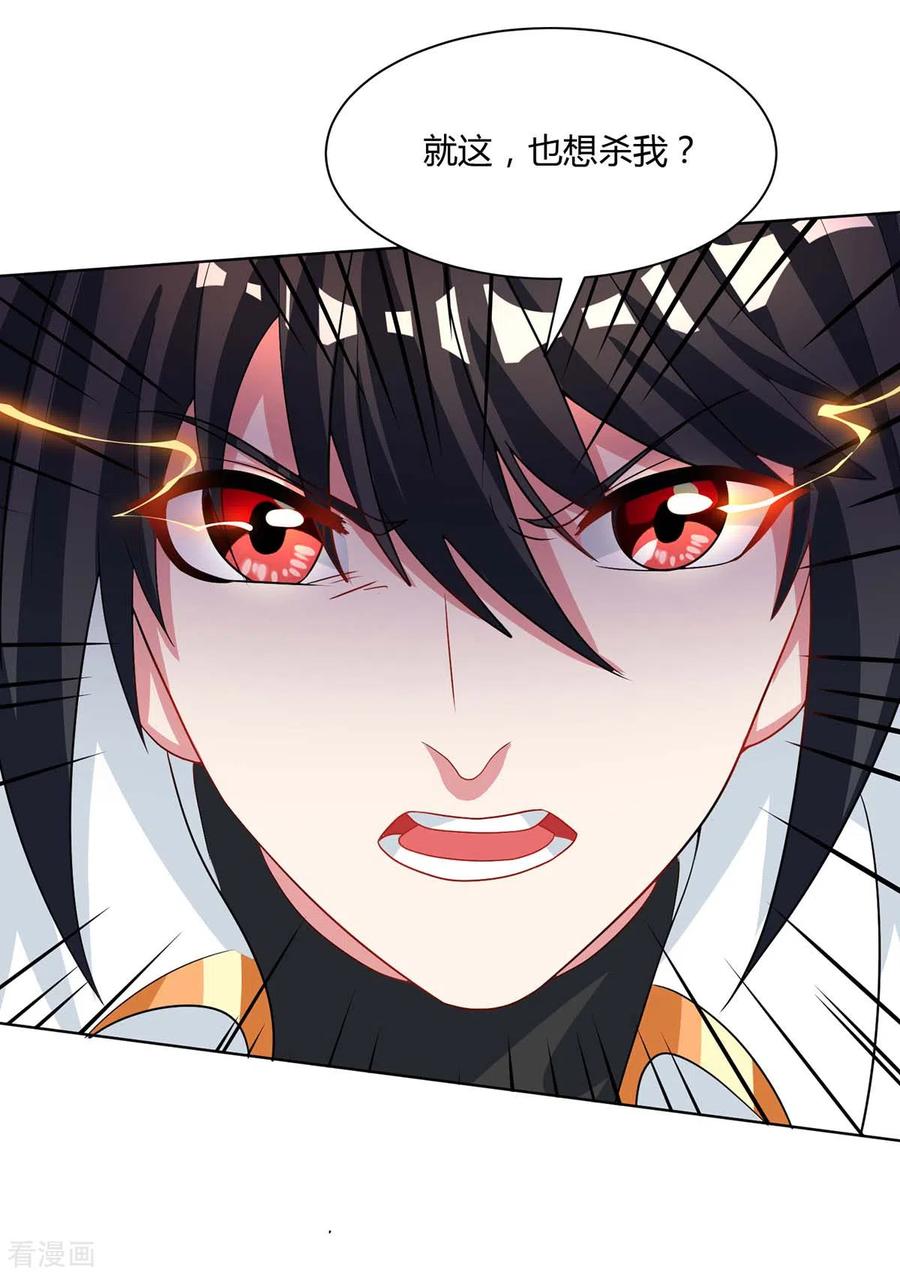 独步逍遥252话 一起上