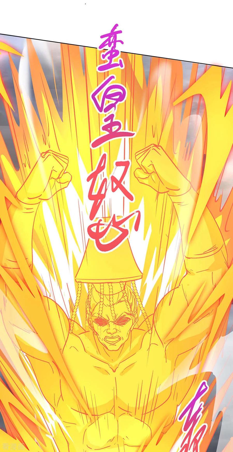 独步逍遥252话 一起上