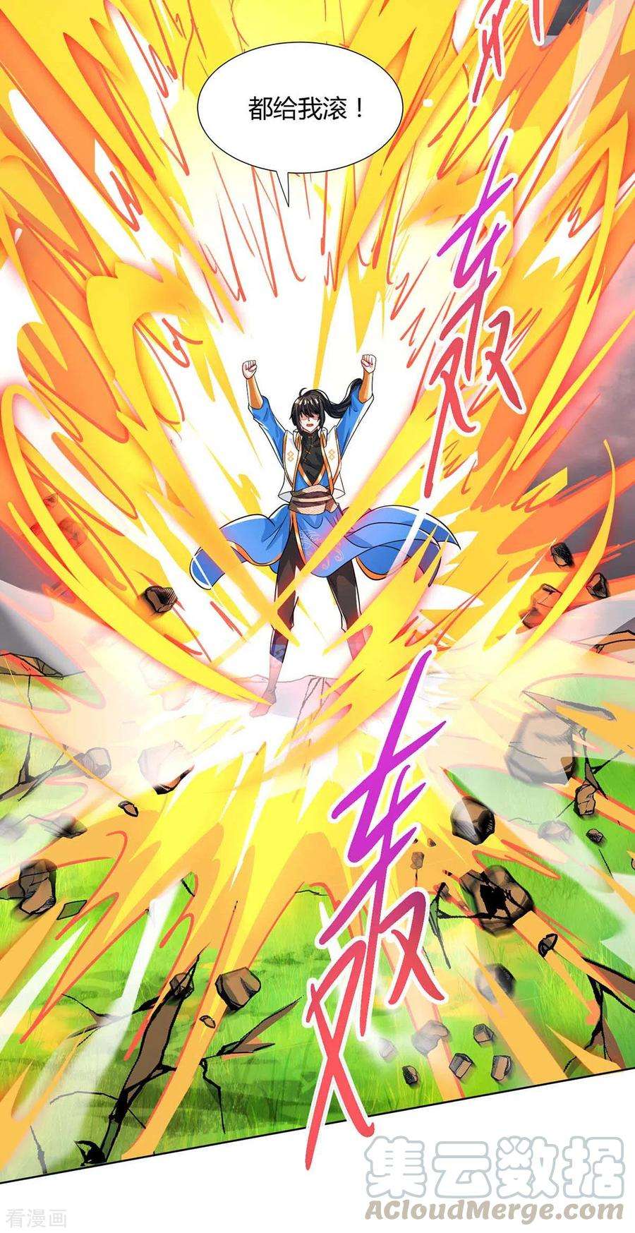 独步逍遥252话 一起上