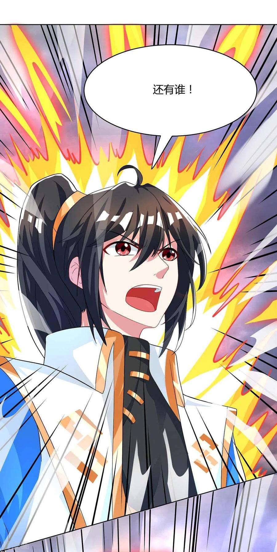 独步逍遥252话 一起上