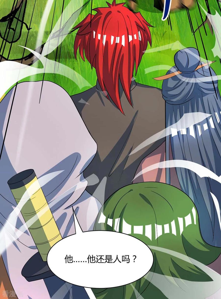 独步逍遥252话 一起上