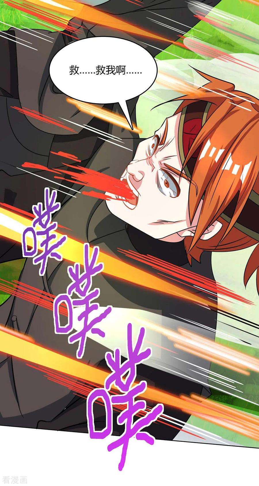 独步逍遥252话 一起上