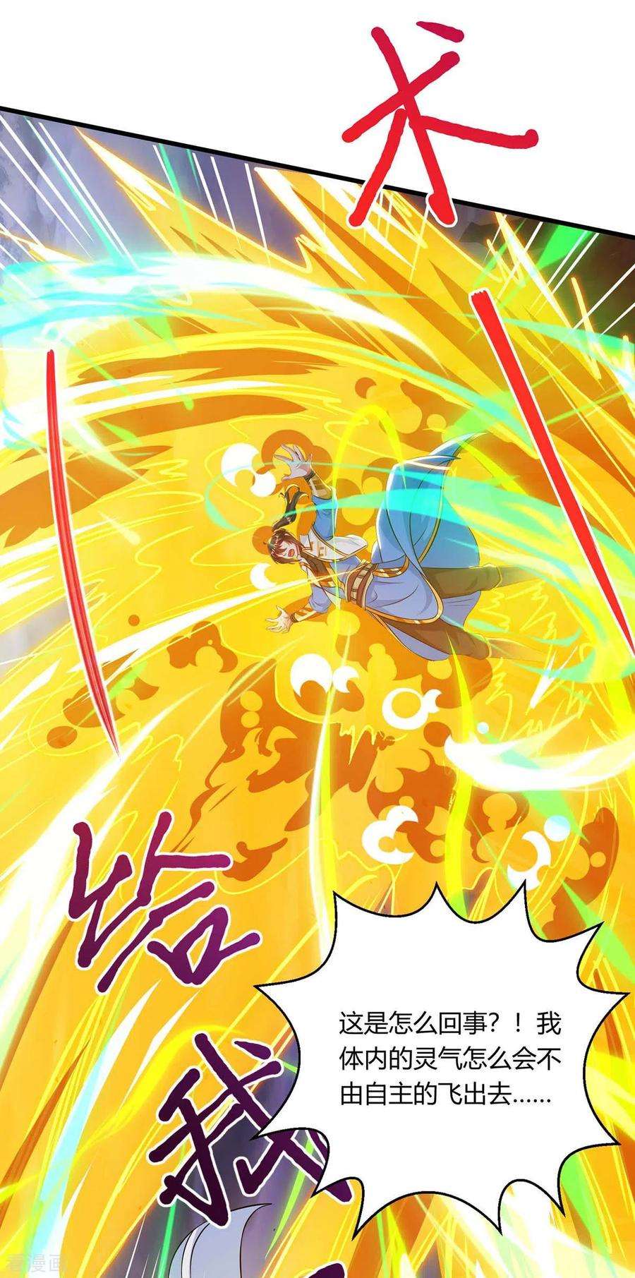 独步逍遥253话 剑斩三千雄