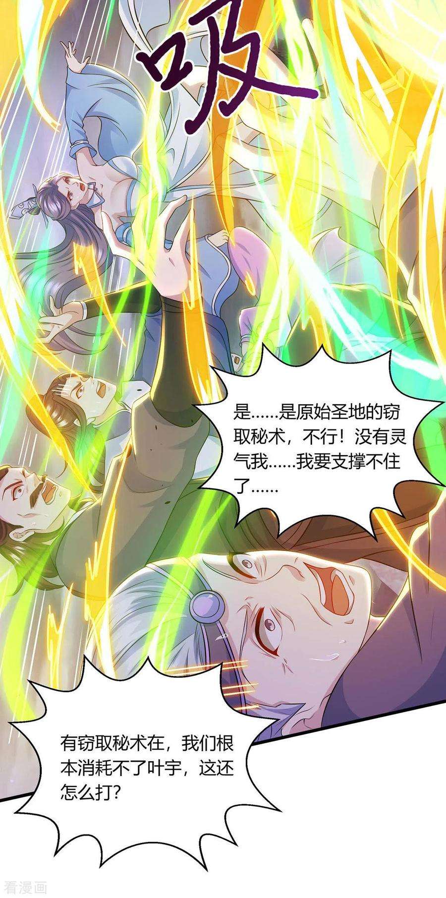 独步逍遥253话 剑斩三千雄