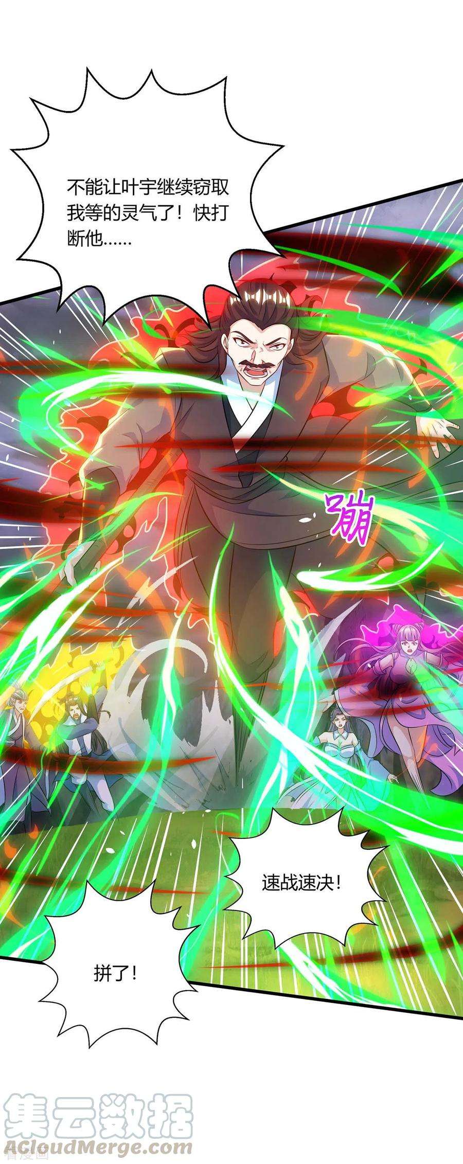 独步逍遥253话 剑斩三千雄