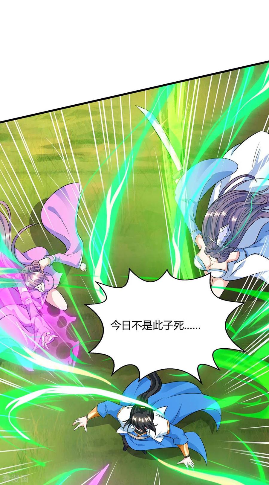 独步逍遥253话 剑斩三千雄