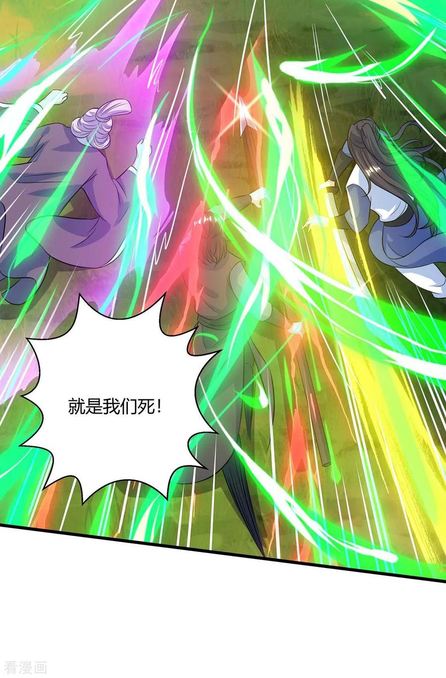 独步逍遥253话 剑斩三千雄