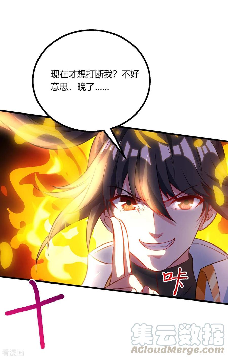 独步逍遥253话 剑斩三千雄