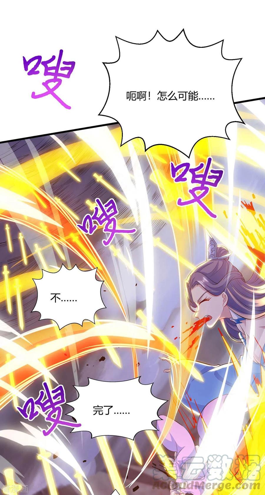 独步逍遥253话 剑斩三千雄