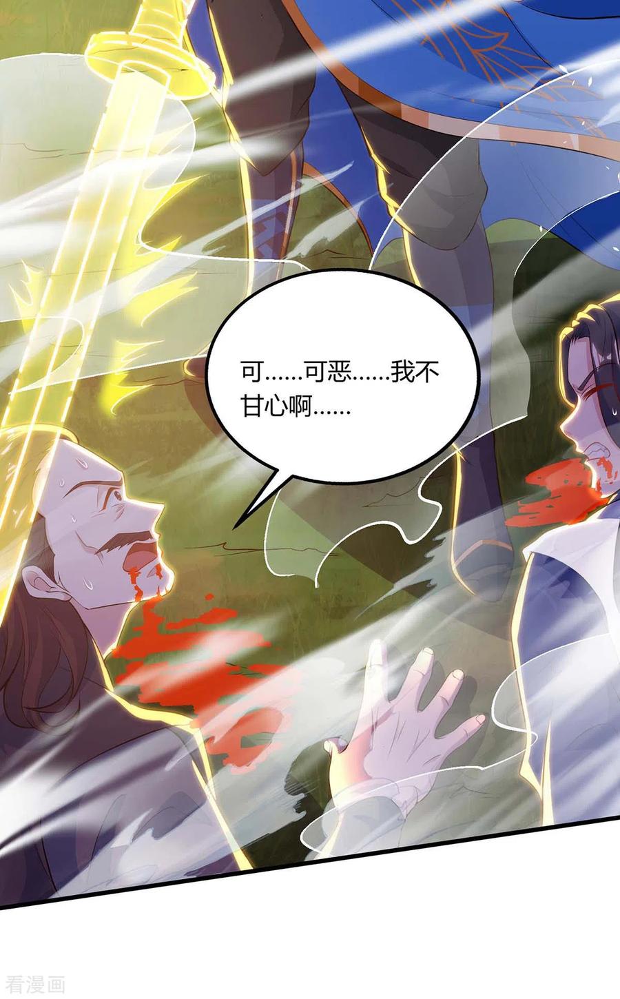 独步逍遥253话 剑斩三千雄