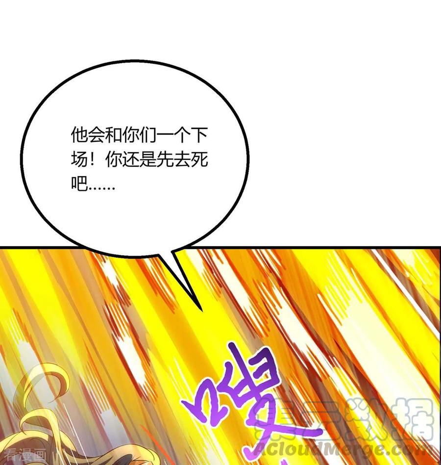 独步逍遥253话 剑斩三千雄