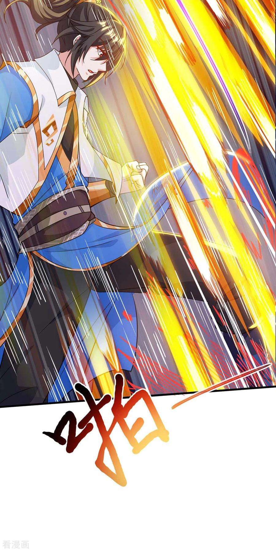 独步逍遥253话 剑斩三千雄