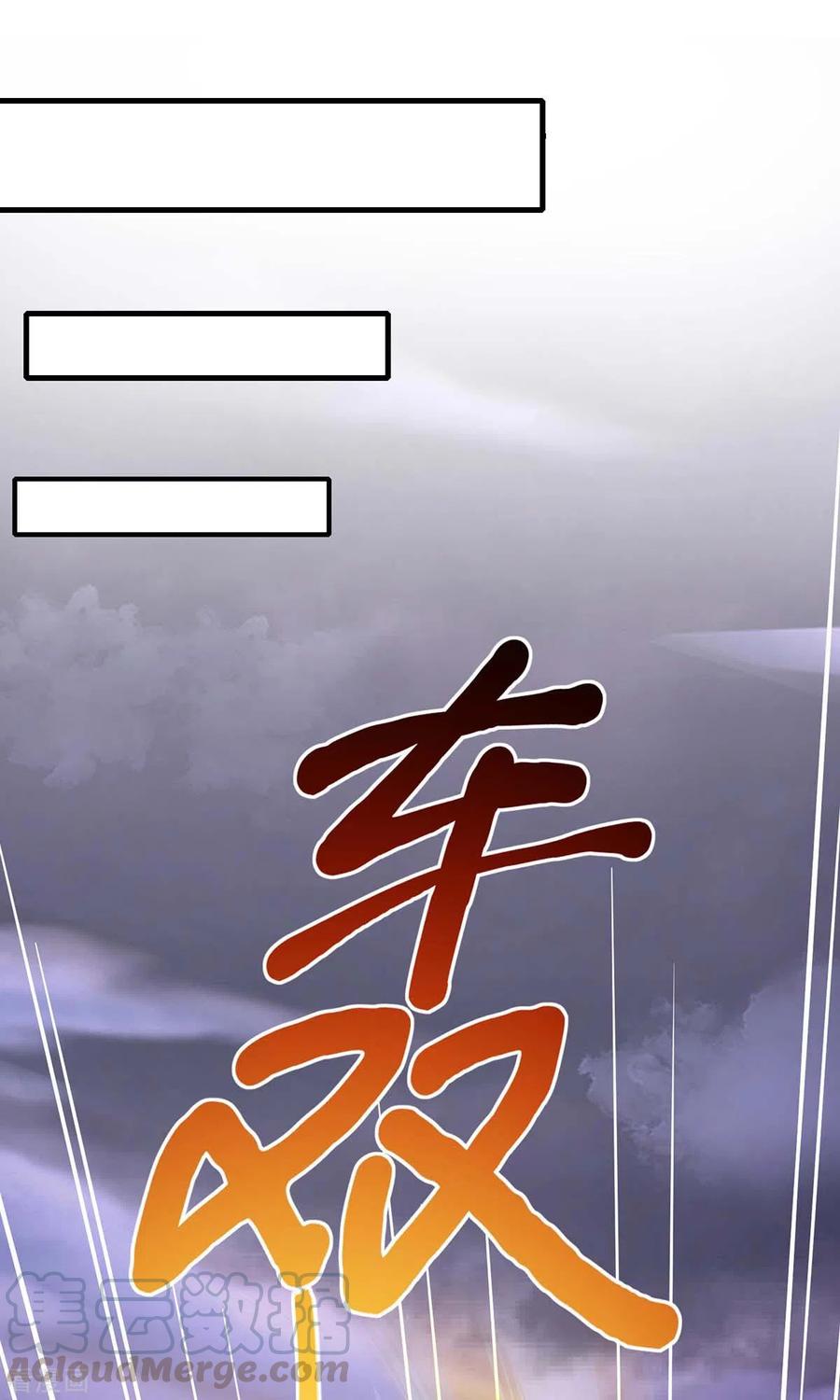 独步逍遥253话 剑斩三千雄