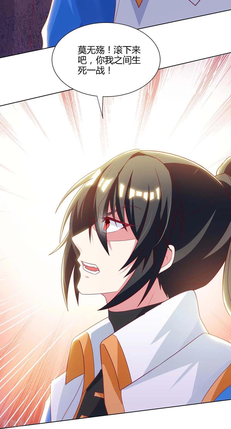 独步逍遥254话 轮到你了