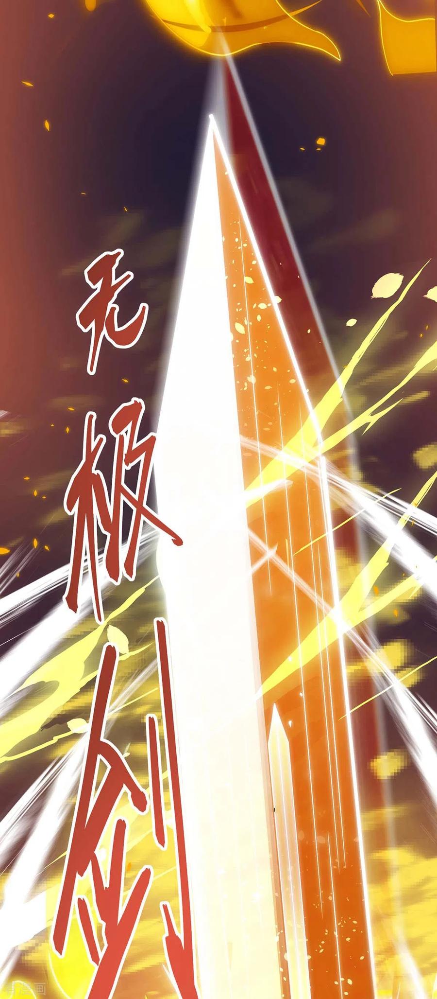 独步逍遥254话 轮到你了