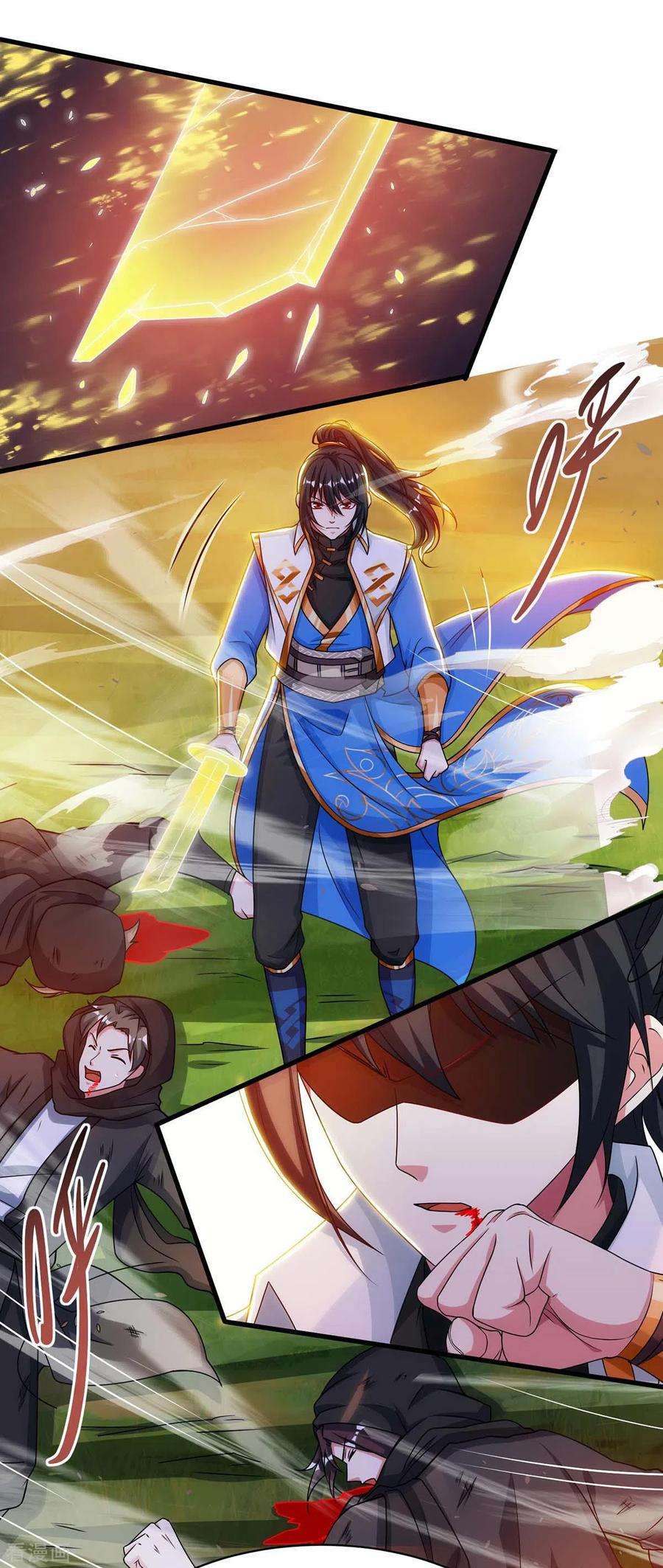 独步逍遥254话 轮到你了