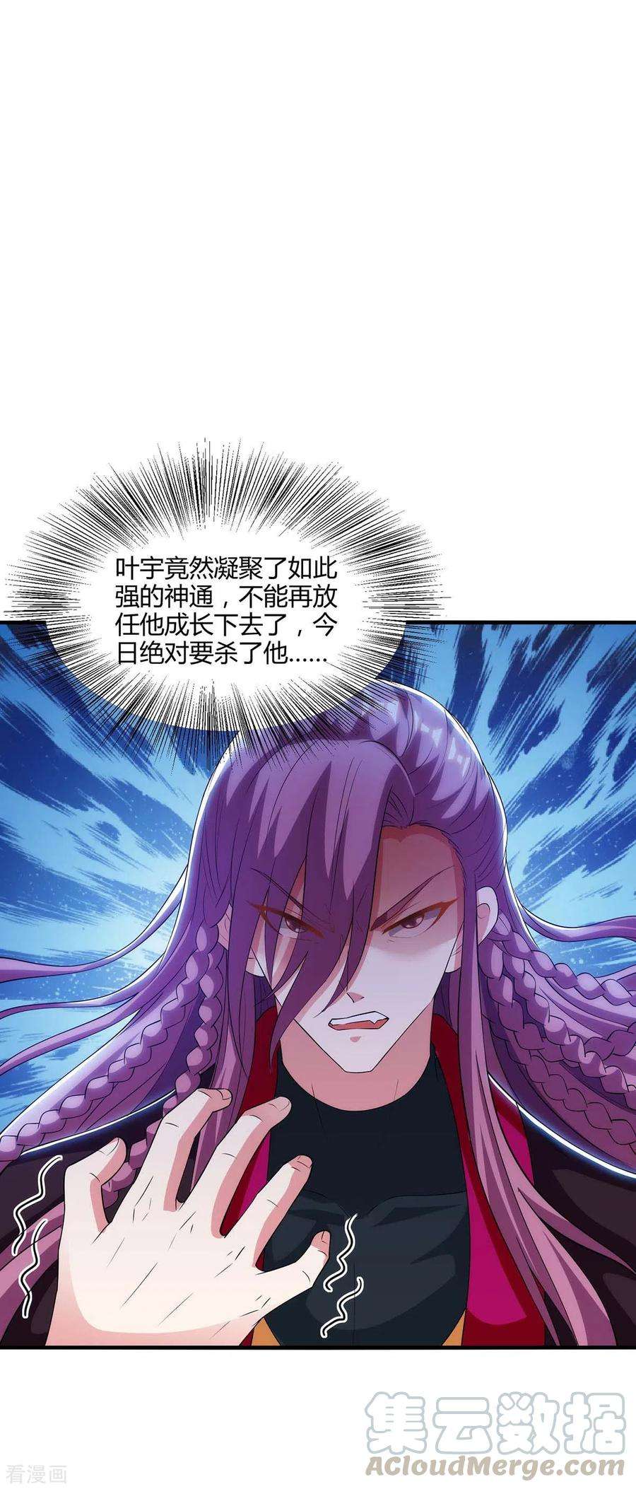 独步逍遥255话 莫无殇，死