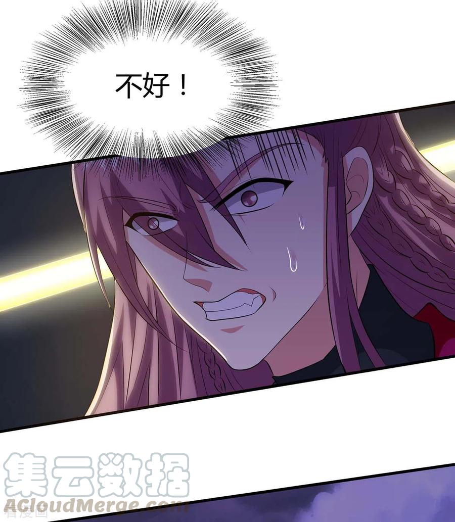 独步逍遥255话 莫无殇，死
