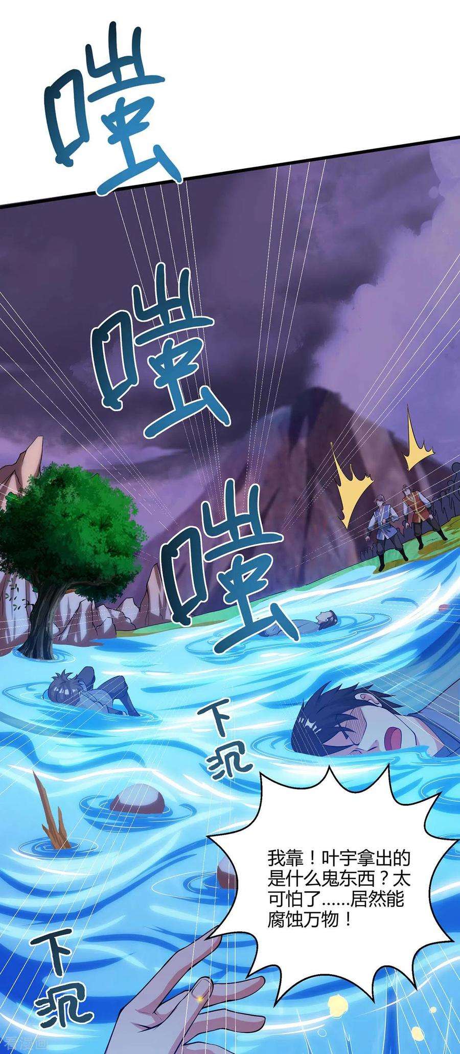 独步逍遥255话 莫无殇，死