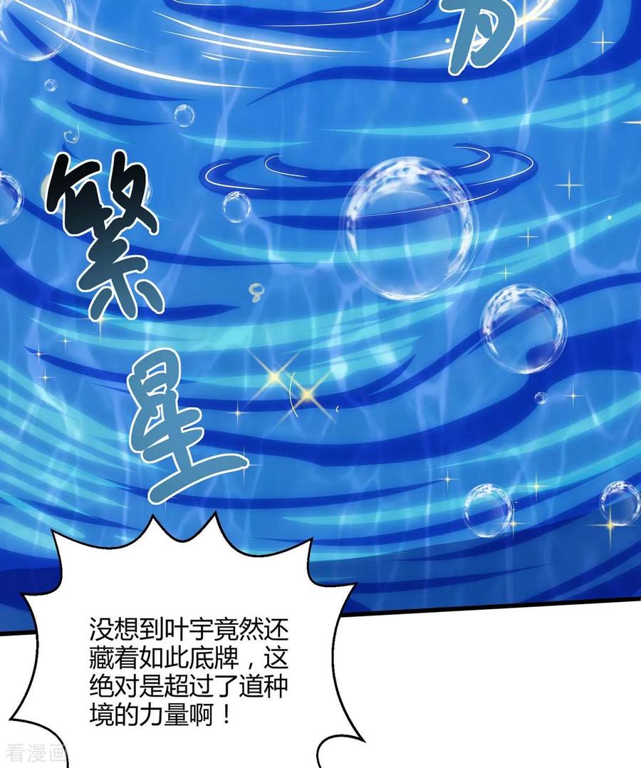 独步逍遥255话 莫无殇，死