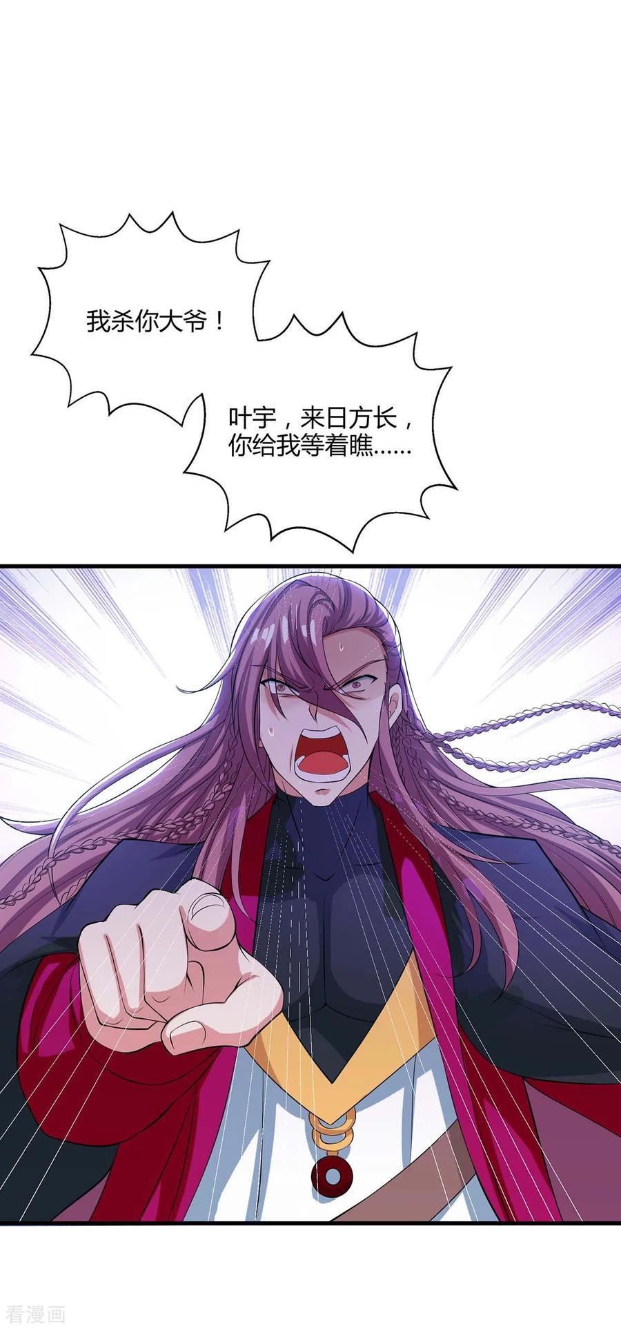 独步逍遥255话 莫无殇，死